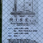 RIＳE - 営業時間のお知らせ