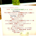 リストランテ ピノキオ - ピノシェフ　38年目のいたずら　chefのおまかせ小皿だしコース　line up    byまみこまみこ