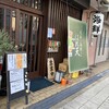 天串と海鮮の店 はれ天 - 