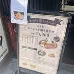 味の店 一番 - メニュー外