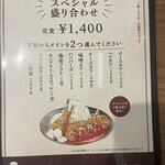 味の店 一番 - メニュー1