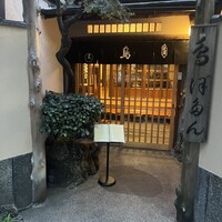 ぼたん - 