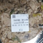 伝説のすた丼屋 - 