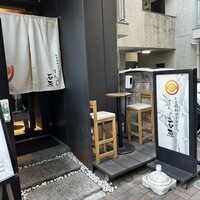 てんぷら石原 - 