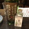 日本酒原価酒蔵 新宿東口店