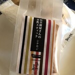 Gokayama toufu soi kafe - 豆腐スティック