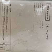 最飛びヒレ家 馬喰一代 名古屋EAST - 極上飛騨牛生産者