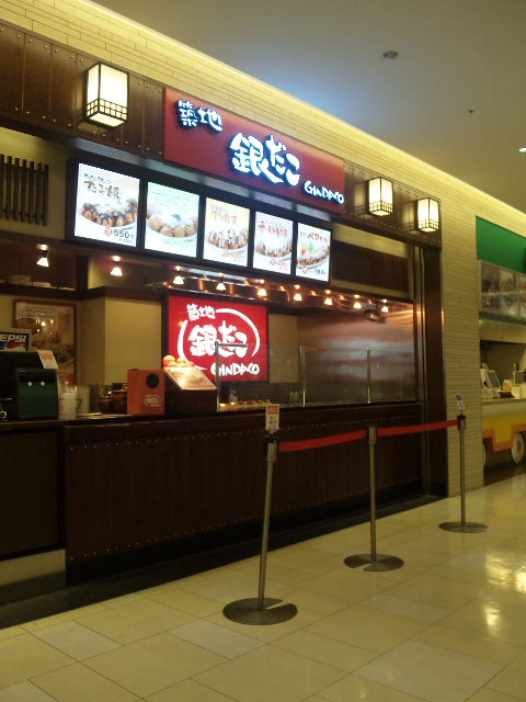 築地銀だこ 新静岡セノバ店 新静岡 たこ焼き 食べログ 築地銀だこ 新静岡セノバ店 新静岡 たこ焼き 食べログ