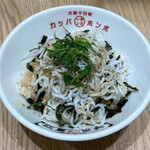 河童ラーメン本舗  - 