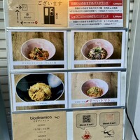 biodinamico - 