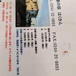 海游の宿 はくさん - 