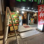 キッチン・カロリー - お店