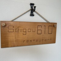 Seigou610 - 