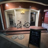 メルモーゾ ダ ドロカワ - 