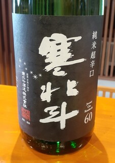 Nikomi - 寒北斗純米酒辛口60