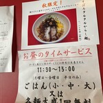 らーめん からしや - 