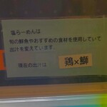 RAMEN ガモウスマイル - 