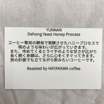 HAYAKAWA coffee - YUNNAN Dehong Yeast  ハニープロセスの説明書き