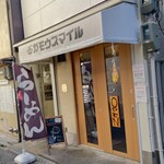 RAMEN ガモウスマイル - 