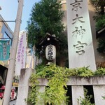 HAYAKAWA coffee - 帰りは大神宮通りから