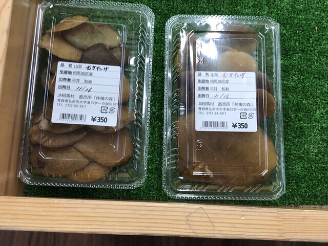 林檎の森　特産物直売センター - 中央弘前（ジェラート・アイスクリーム）の写真