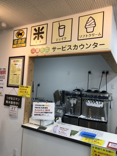 林檎の森　特産物直売センター - 中央弘前（ジェラート・アイスクリーム）の写真