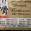 博多ラーメン 琥家 奥田店