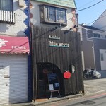 キッチン ブルー グローブ - 店舗外観