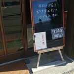 キッチン ブルー グローブ - 本日の日替り