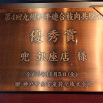 しゃぶしゃぶ すき焼 極上ステーキ兜 - 