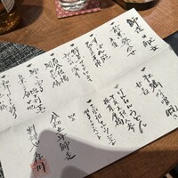 料理や 森川 - 