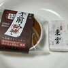 菓子司  丸中 - 