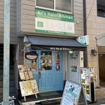 アリズ ハラール キッチン - 