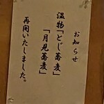 そば処 宗右ヱ門 - 