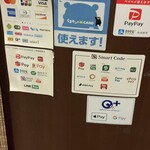 煌・中国料理 - 