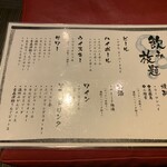 炭火焼料理 和元 - 