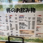 あなご料理 柊  キュエル姫路店 - 