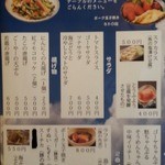 沖縄料理屋　ハイサイ - 