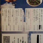 沖縄料理屋　ハイサイ - 