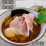 中華そば 四つ葉 - 