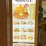 Echigo Soba - 越後そばさんは、
                        駅そばの中では蕎麦のレベルがかなり高いから
                        何を食べても美味しいんですよね〜！