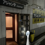 アジャンタインドカリ店 - 