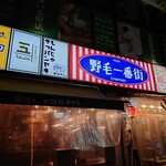 魚と酒はなたれ - 外観