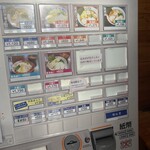 とら食堂 - 券売機