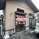 春本食堂 - 