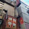 タイ・ベトナム料理の店 アジアの味