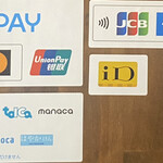 華鈴 - 支払方法