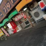 パーラーフタバ - 