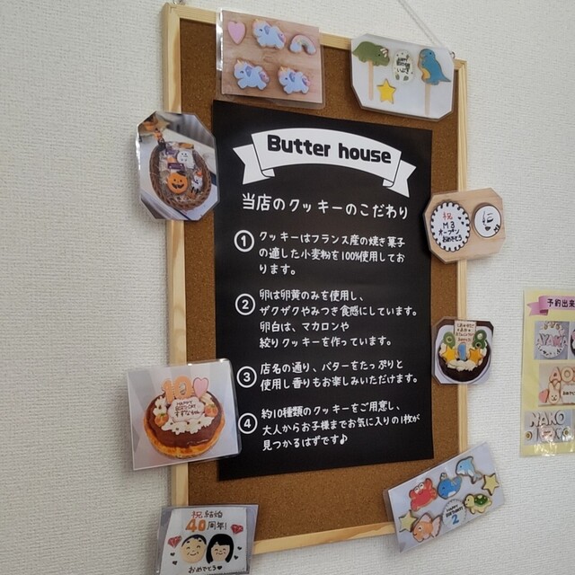 口コミ一覧 Butter house （バター ハウス） 水戸/洋菓子 [食べログ]