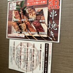 炭火焼食堂 こがね屋 - 